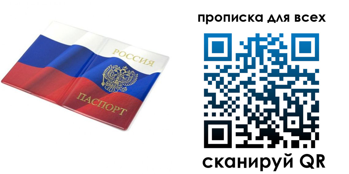 временная регистрация гарантия в Заполярном