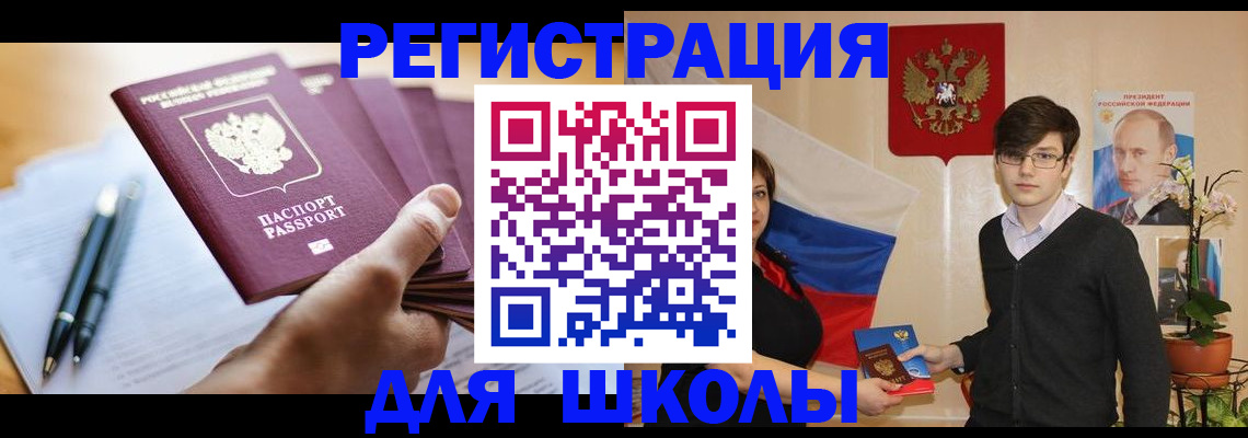 временная регистрация собственник в Заполярном
