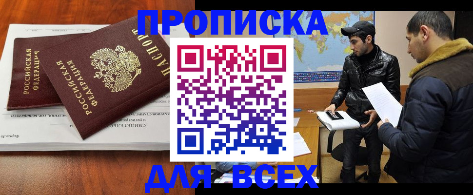 временная регистрация надежно в Заполярном
