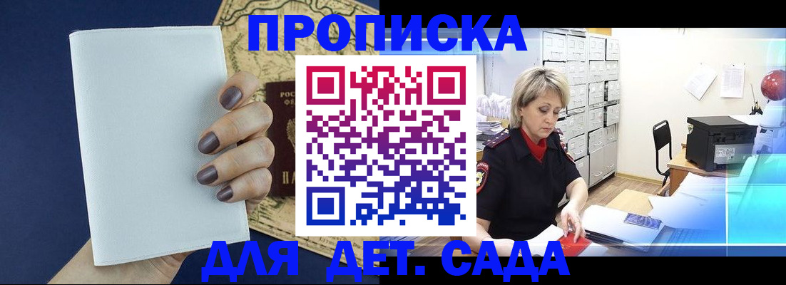 временная регистрация гарантия в Заполярном