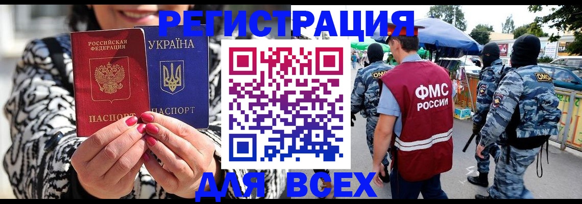 прописка для школы в Заполярном