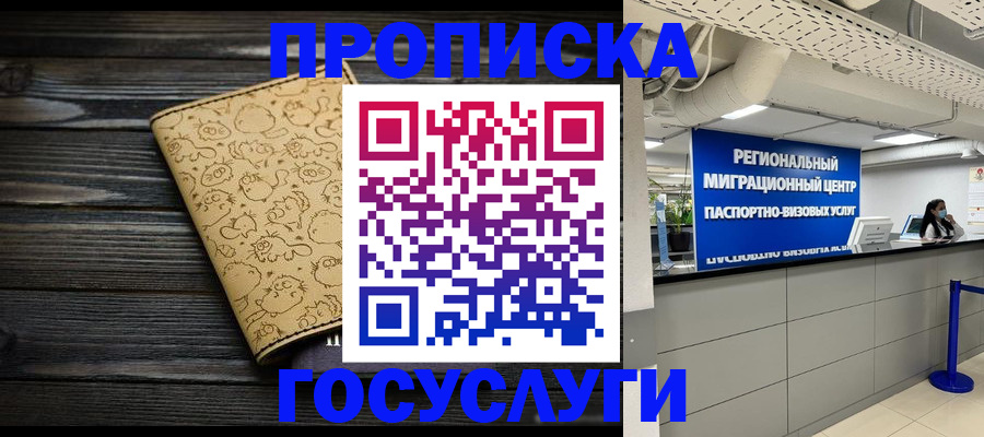 пропишу в квартире в Заполярном