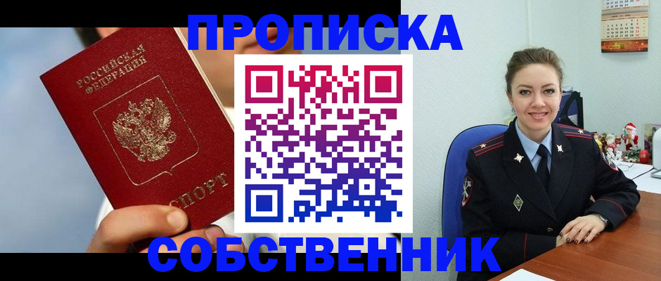 миграционный учет в Заполярном