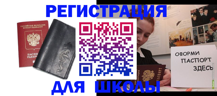 временная регистрация поиск в Заполярном