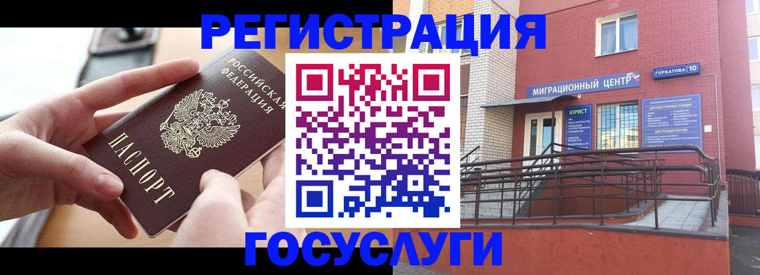 временная прописка в Заполярном